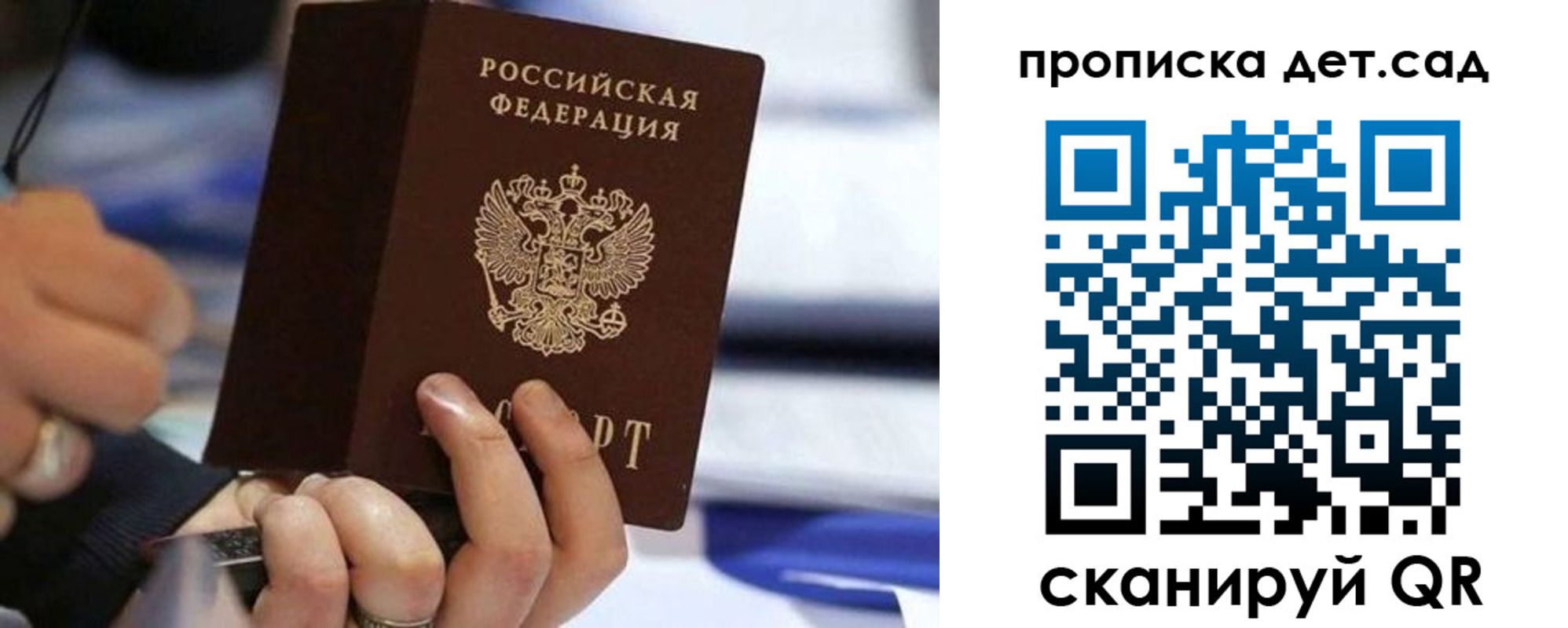 купить прописку в Мытищах