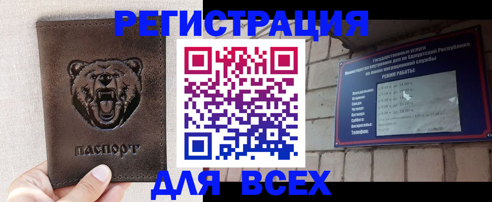 временная регистрация надежно в Мытищах