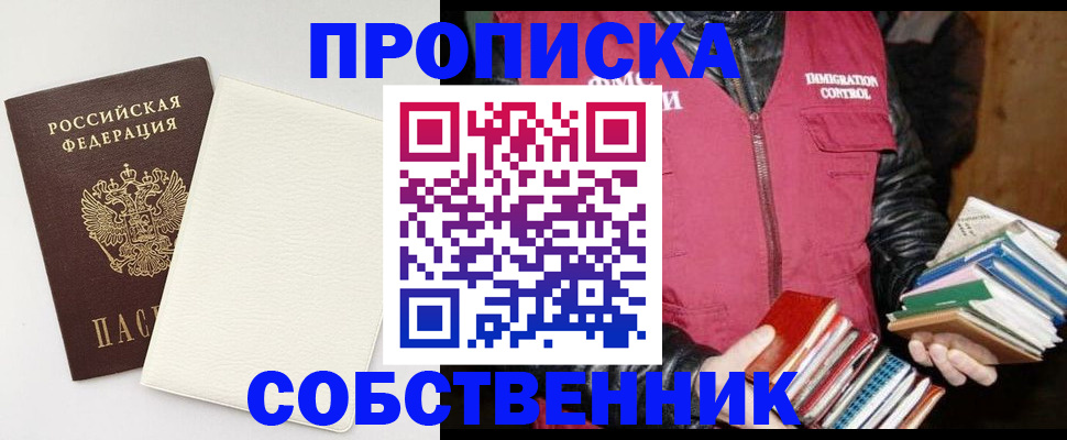 пропишу в квартире в Мытищах