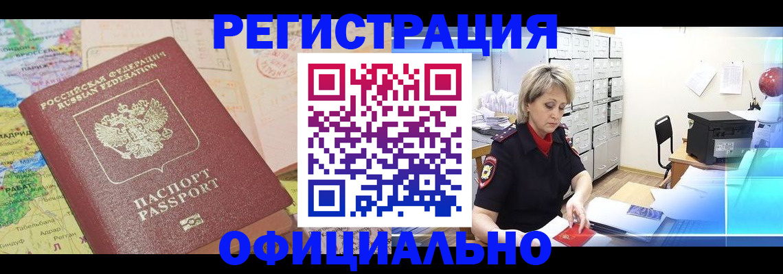 регистрация для школы в Мытищах