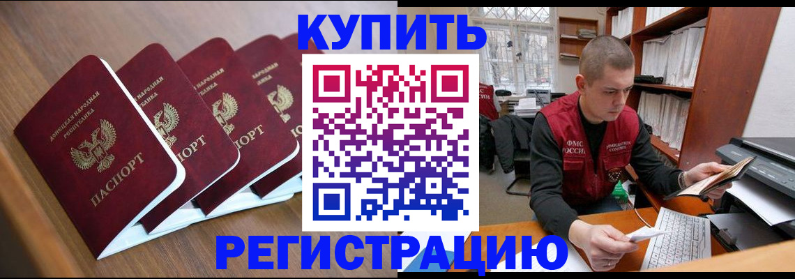 где прописаться в Мытищах